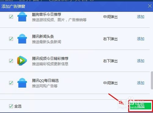 重装win10系统拦截桌面弹窗广告(4)