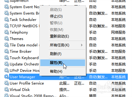 重装Win10系统开始菜单无法工作(7)