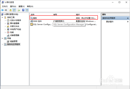 重装Win10系统开始菜单无法工作(3)