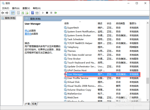 重装Win10系统开始菜单无法工作(5)