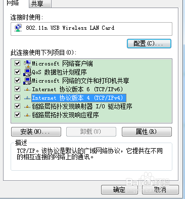 极速电脑重装系统上不了网(5)