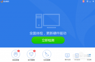 极速电脑重装系统上不了网 一键极速重装系统