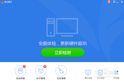 极速电脑重装系统上不了网