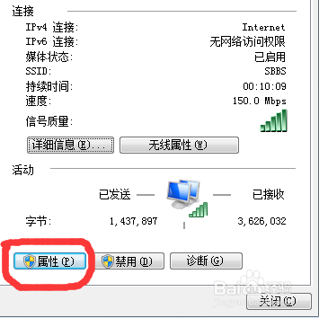 极速电脑重装系统上不了网(4)