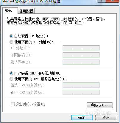 极速电脑重装系统上不了网(6)