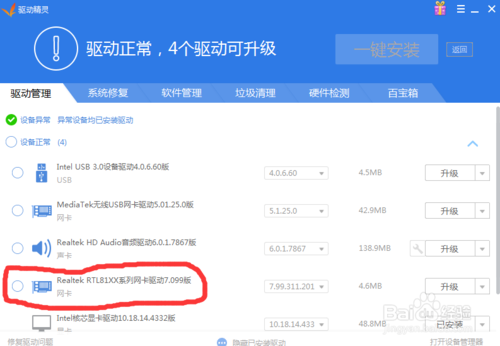 极速电脑重装系统上不了网(1)