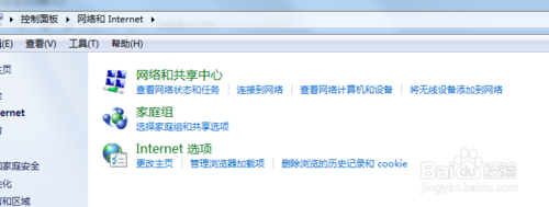 极速电脑重装系统上不了网(3)