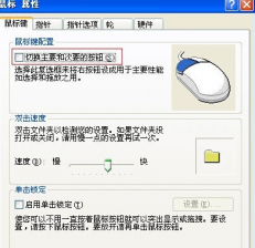 小马一键重装系统后鼠标不能动 小马一键重装系统win7
