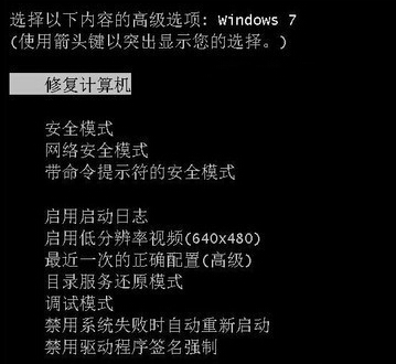 小马系统重装win7无法启动