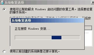 小马系统重装win7无法启动(2)