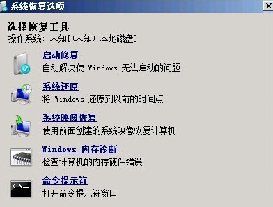 小马系统重装win7无法启动(1)