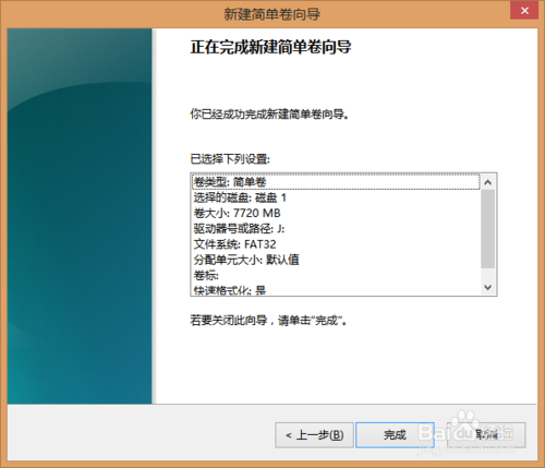 win7重装系统后硬盘变小(11)