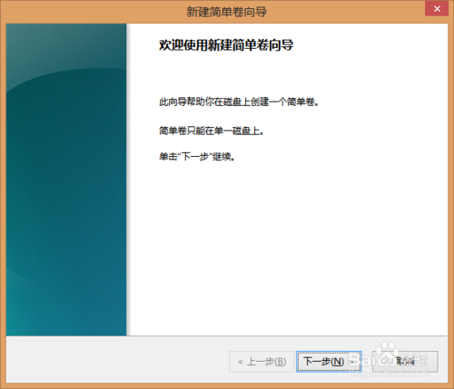 win7重装系统后硬盘变小(7)