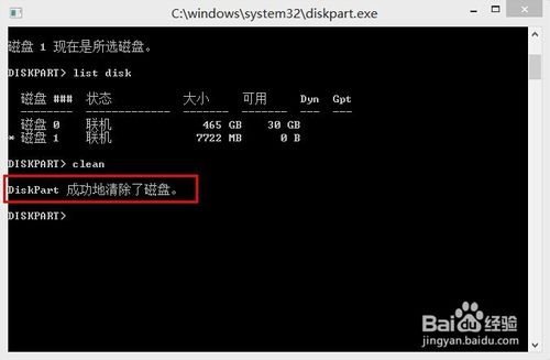 win7重装系统后硬盘变小(6)