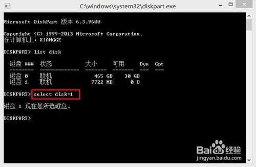 win7重装系统后硬盘变小(4)