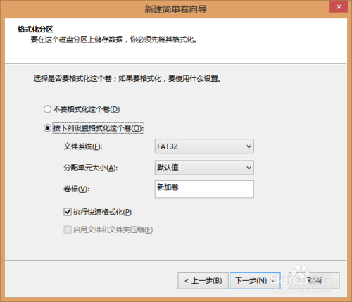 win7重装系统后硬盘变小(10)