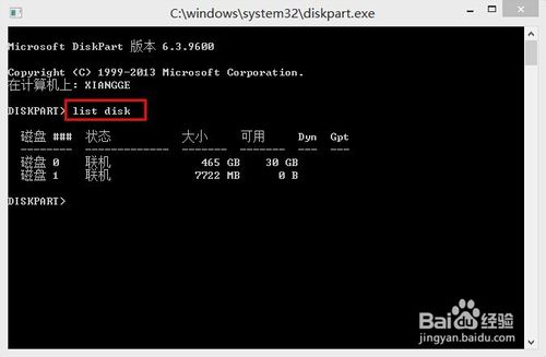 win7重装系统后硬盘变小(3)