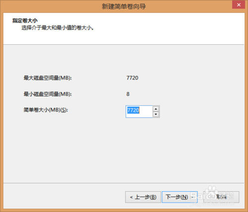 win7重装系统后硬盘变小(8)
