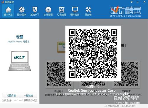 小黑马一键重装系统(4)