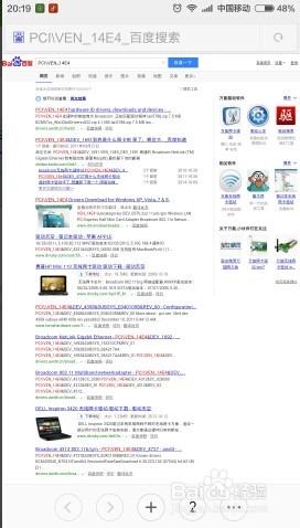 小黑马一键重装系统(5)