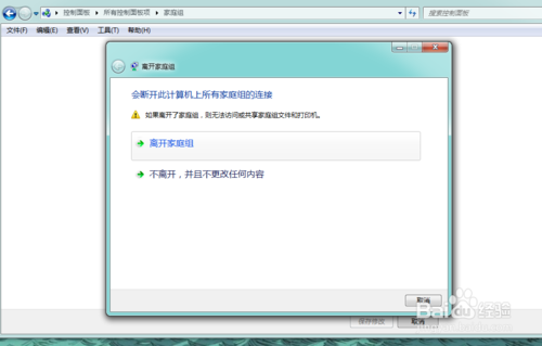 小白一键重装系统(3)