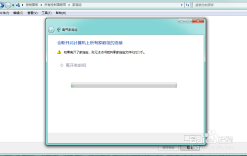 小白一键重装系统(4)