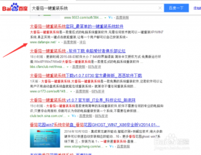 【重装系统】大番茄一键重装系统工具V5.2.3完美版下载
