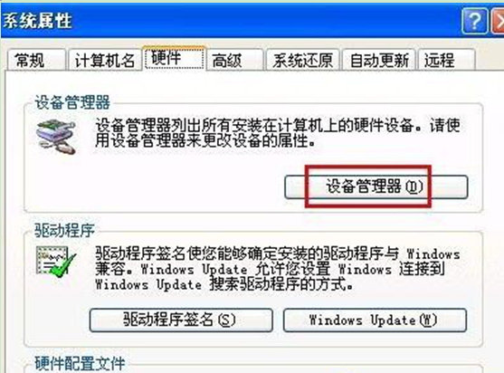 得得一键重装系统教程(1)