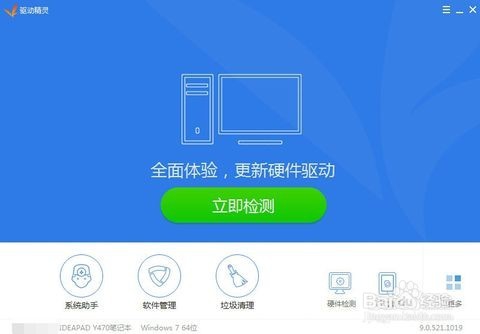 小白一键重装系统工具怎么样(1)