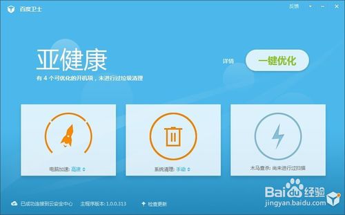 小白一键重装系统工具怎么样(2)