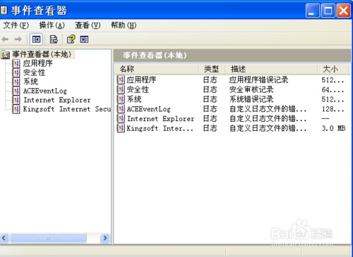 小白一键重装系统(1)