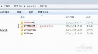 小黑马重装系统怎么找回qq聊天记录 小黑马一键重装系统