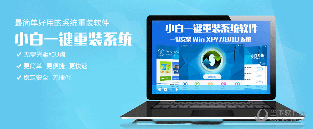 联想电脑怎么重装系统win8(1)
