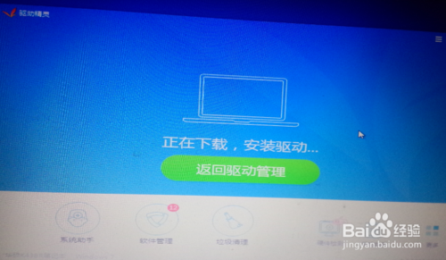 极速一键重装系统(6)