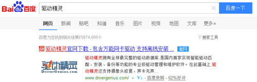 极速一键重装系统(5)