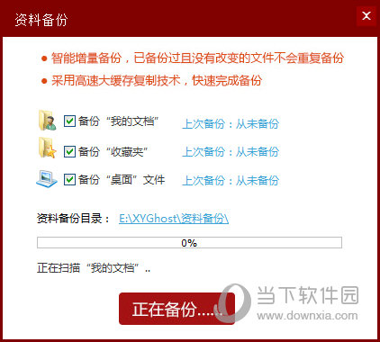 小鱼一键重装系统好不好