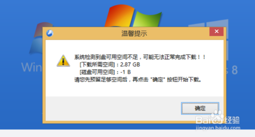 东芝电脑怎么重装系统(7)