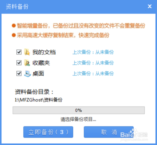 东芝电脑怎么重装系统(4)