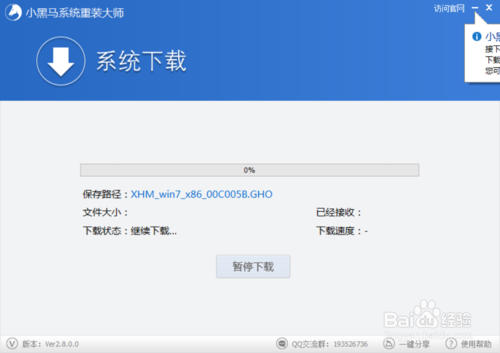 东芝电脑怎么重装系统(5)