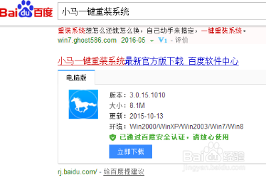 联想电脑怎么重装系统win8