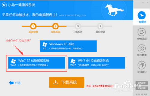 联想电脑怎么重装系统win8(3)