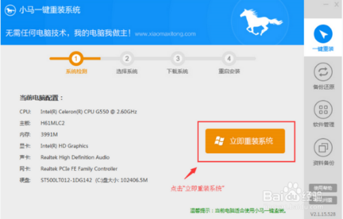 联想电脑怎么重装系统win8(2)