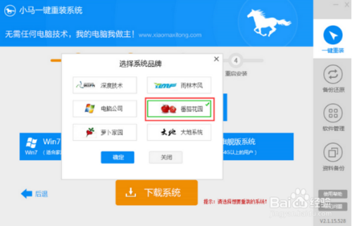 联想电脑怎么重装系统win8(4)