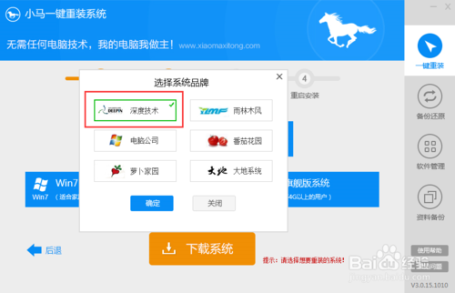 戴尔电脑怎么重装win7(1)