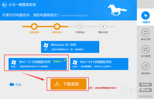 戴尔电脑怎么重装win7(3)