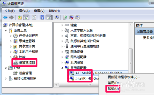 小马重装系统黑屏(5)