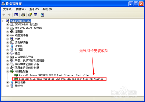 小白一键重装系统无法连接网络(3)