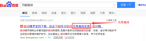 小白一键重装系统无法连接网络