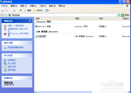 小鱼一键重装系统(5)