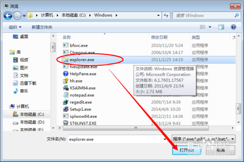 极速一键重装系统win7(10)